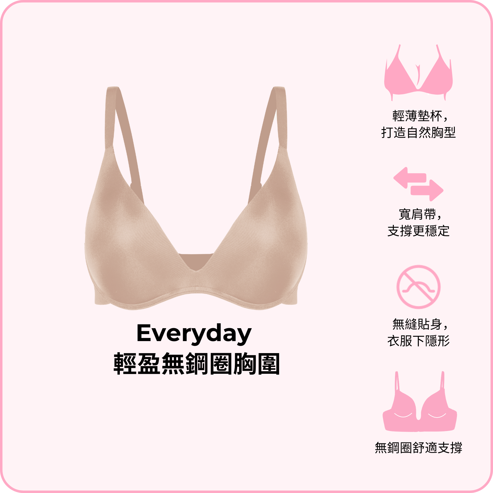 Everyday Lightly Padded Bra / Everyday 輕盈無鋼圈胸圍
