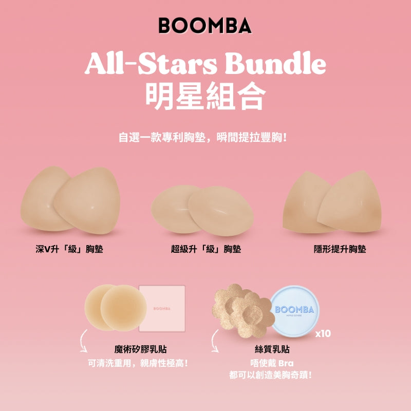 All-Stars Bundle / 明星組合