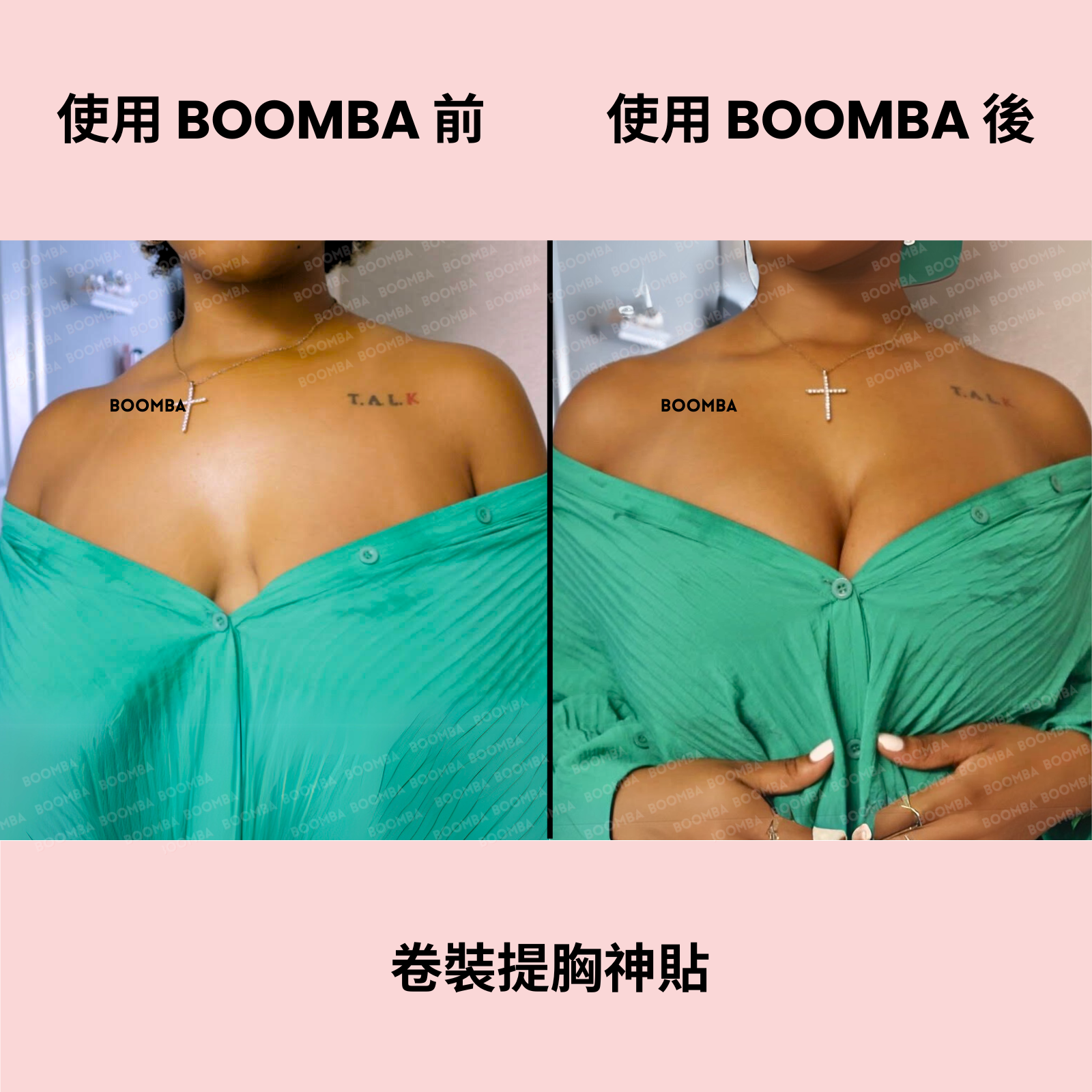 Body Tape / 卷裝提胸神貼