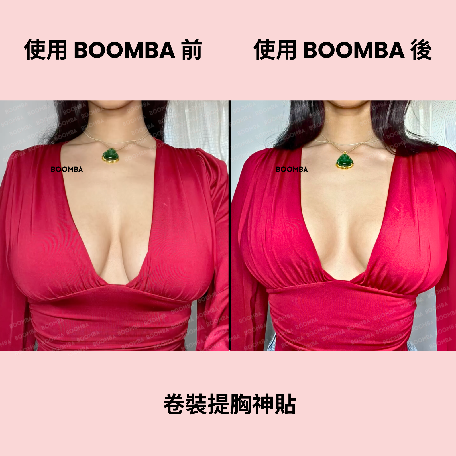 Body Tape / 卷裝提胸神貼