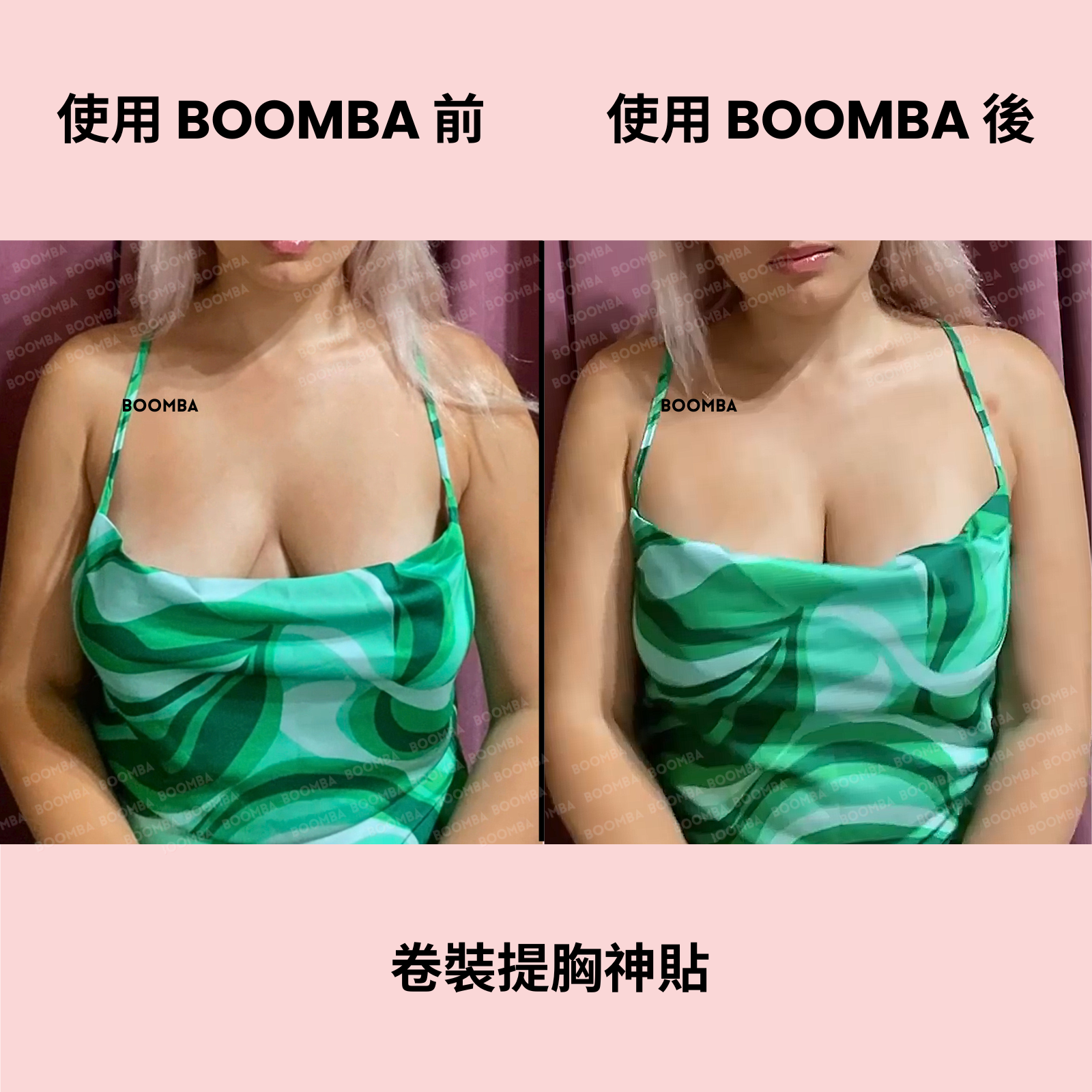 Body Tape / 卷裝提胸神貼