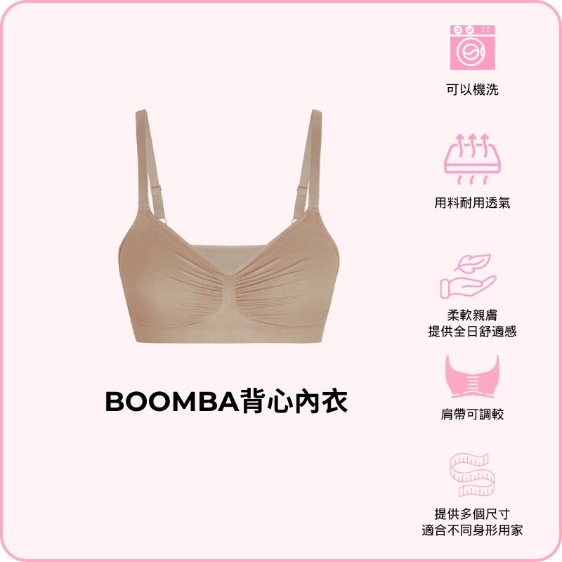 BOOMBA Bralette / BOOMBA 背心內衣