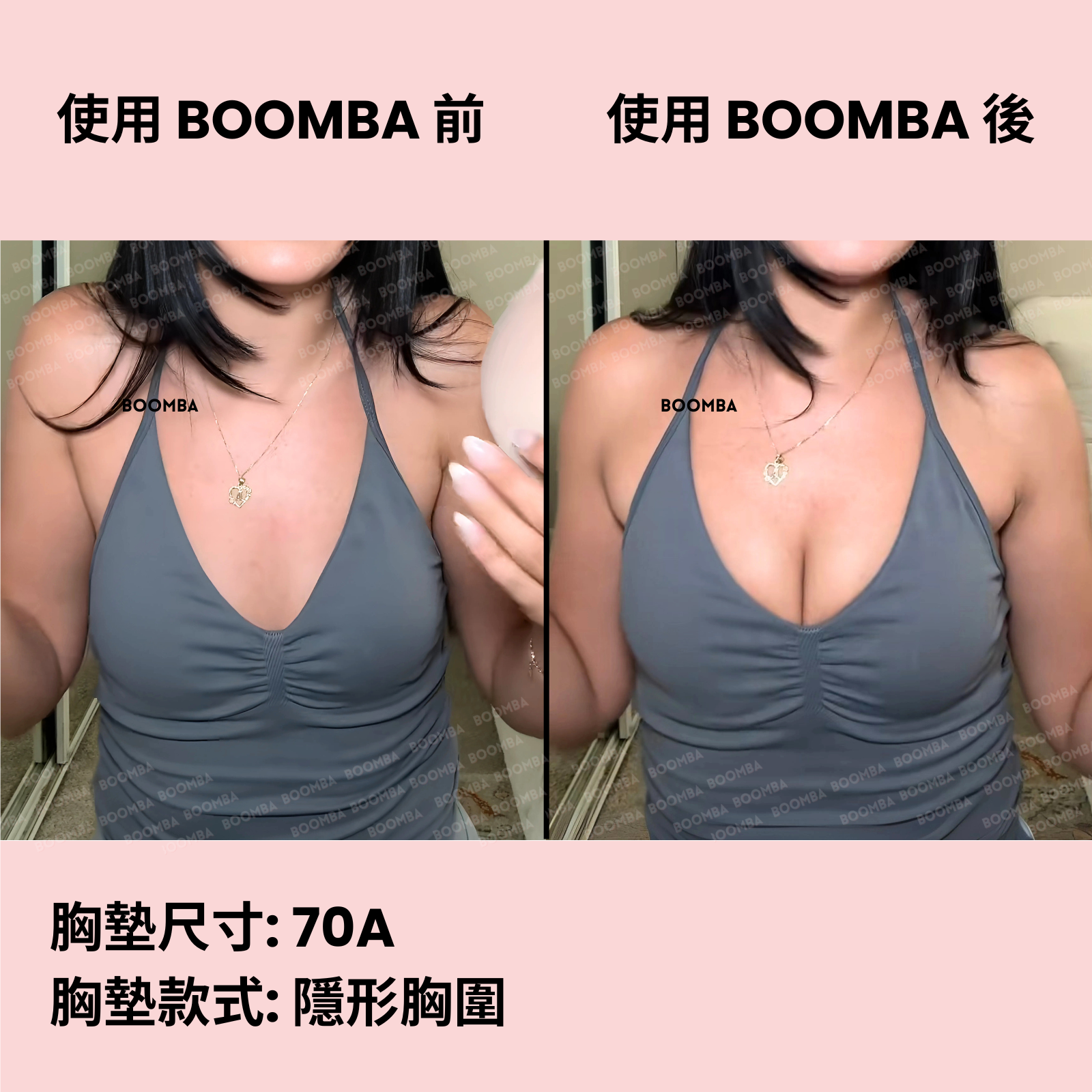 BOOMBA Sticky Bra / BOOMBA 隱形胸圍