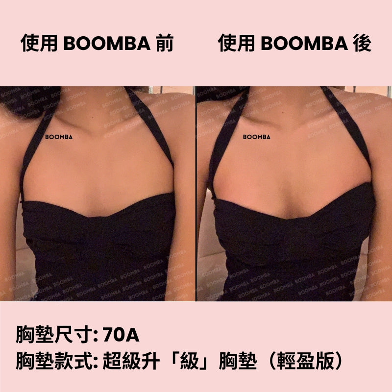 Demi Boost (Lite) Inserts / 超級升「級」胸墊（輕盈版）（完美升「級」胸墊） SIZE_AA