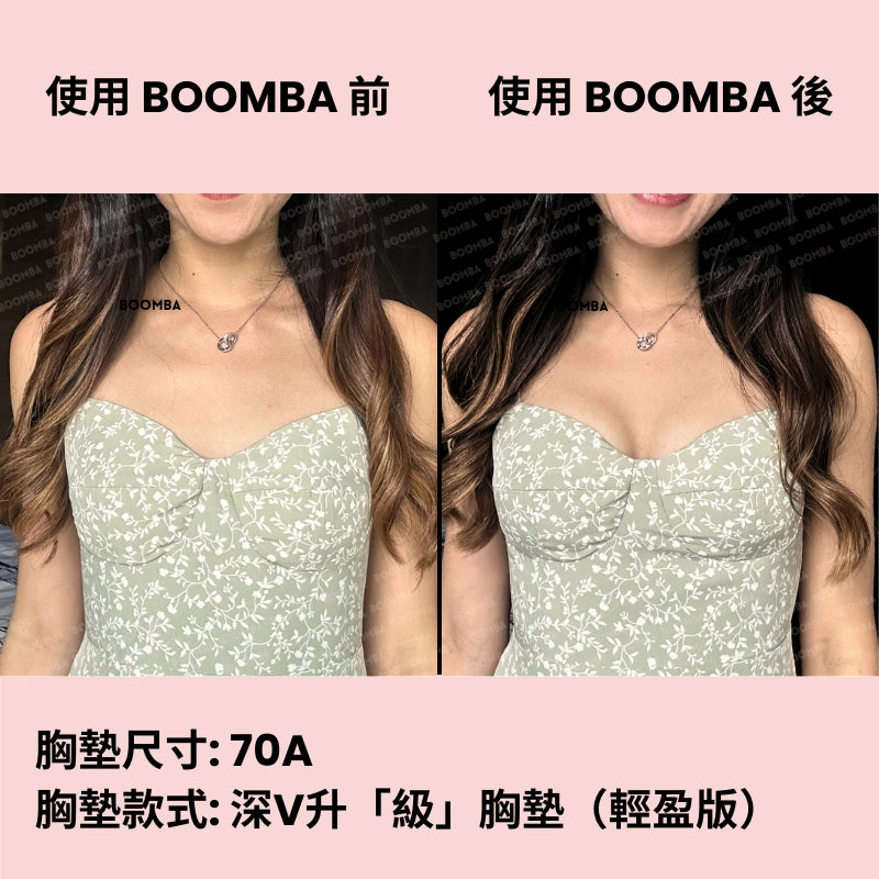 Ultra Boost (Lite) Inserts / 深V升「級」胸墊（輕盈版）