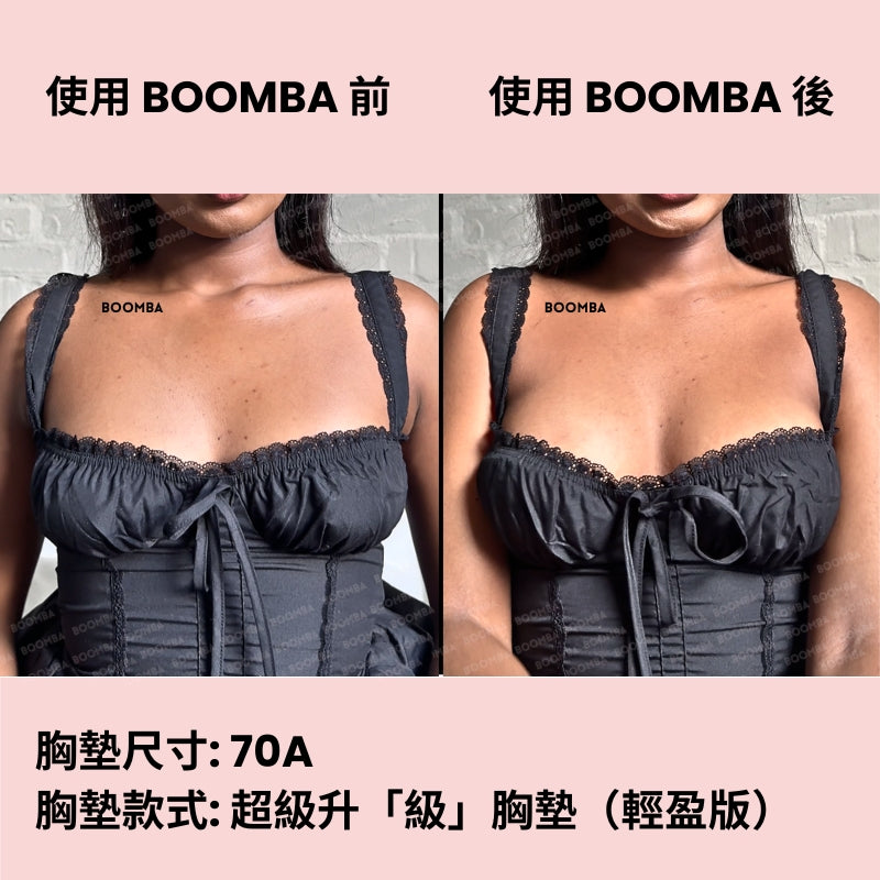 Demi Boost (Lite) Inserts / 超級升「級」胸墊（輕盈版）（完美升「級」胸墊） SIZE_AA