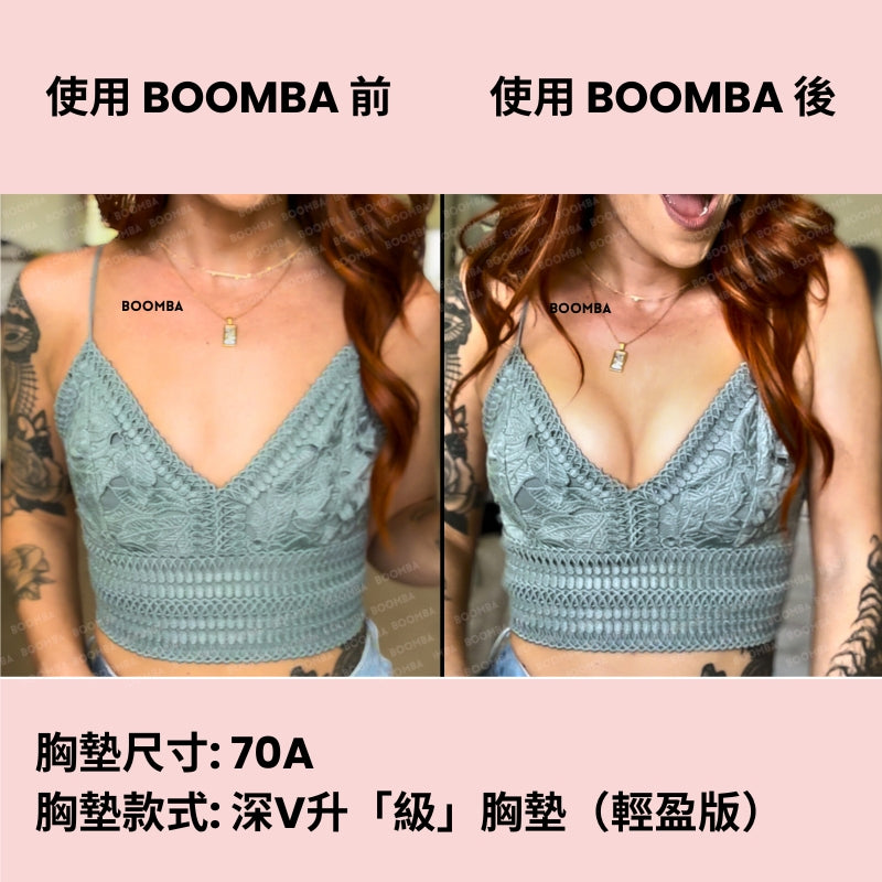 Ultra Boost (Lite) Inserts / 深V升「級」胸墊（輕盈版）