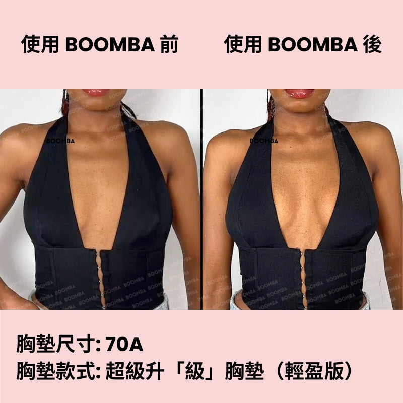 Demi Boost (Lite) Inserts / 超級升「級」胸墊（輕盈版）（完美升「級」胸墊） SIZE_AA