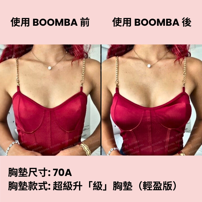 Demi Boost (Lite) Inserts / 超級升「級」胸墊（輕盈版）（完美升「級」胸墊） SIZE_AA