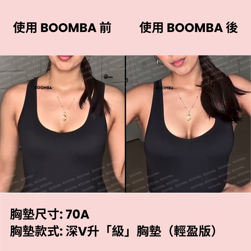 Ultra Boost (Lite) Inserts / 深V升「級」胸墊（輕盈版）