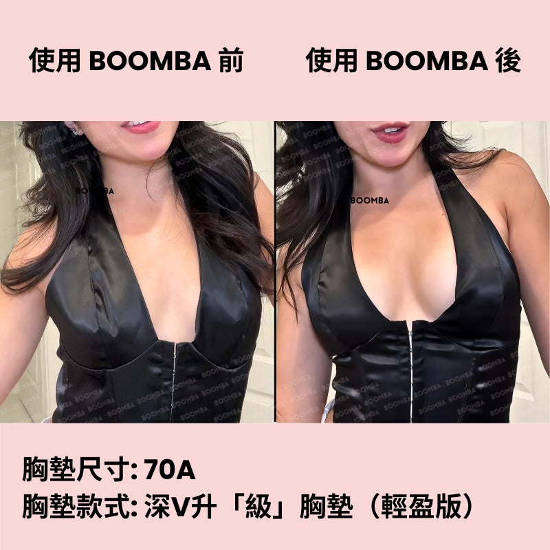 Ultra Boost (Lite) Inserts / 深V升「級」胸墊（輕盈版）