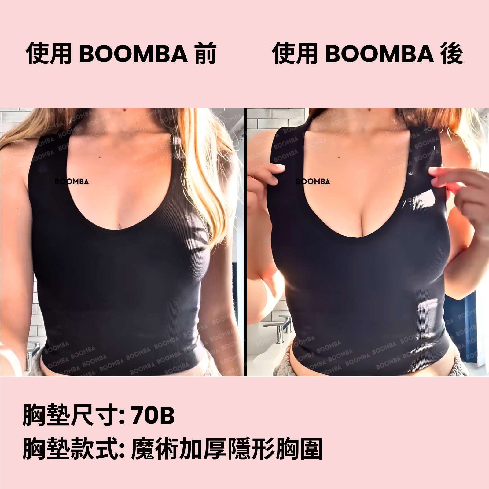 Magic Padded Sticky Bra / 魔術加厚隱形胸圍
