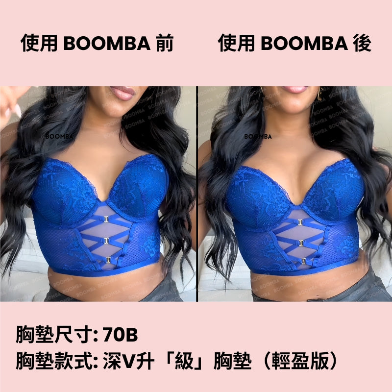 Ultra Boost (Lite) Inserts / 深V升「級」胸墊（輕盈版）