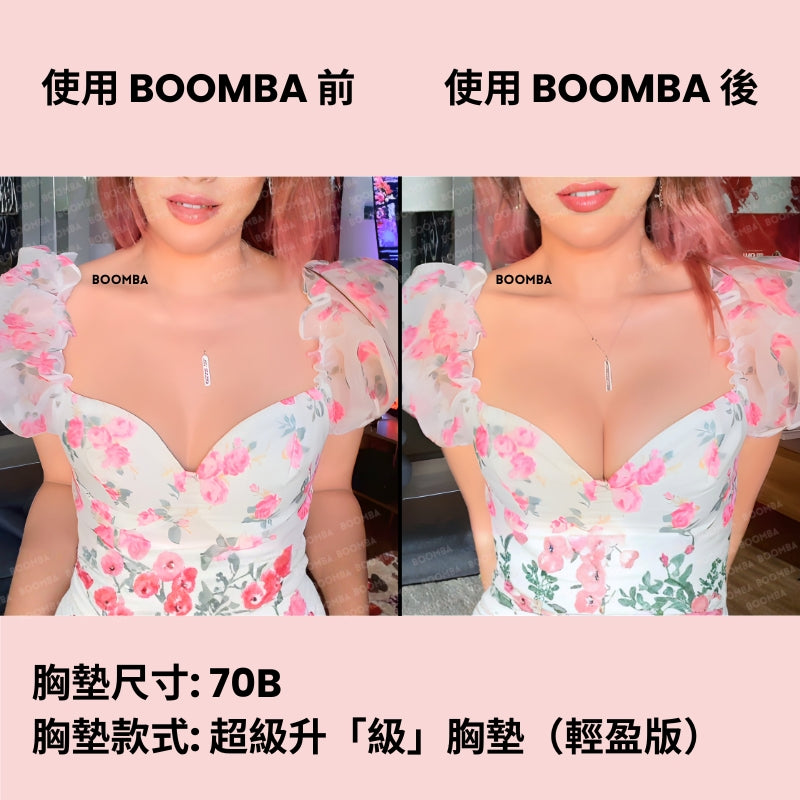 Demi Boost (Lite) Inserts / 超級升「級」胸墊（輕盈版）（完美升「級」胸墊） SIZE_A