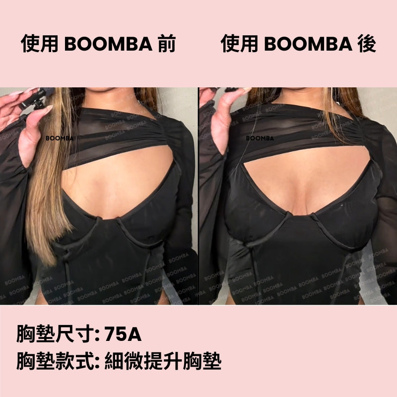 Subtle Lift Inserts / 細微提升胸墊 SIZE_A