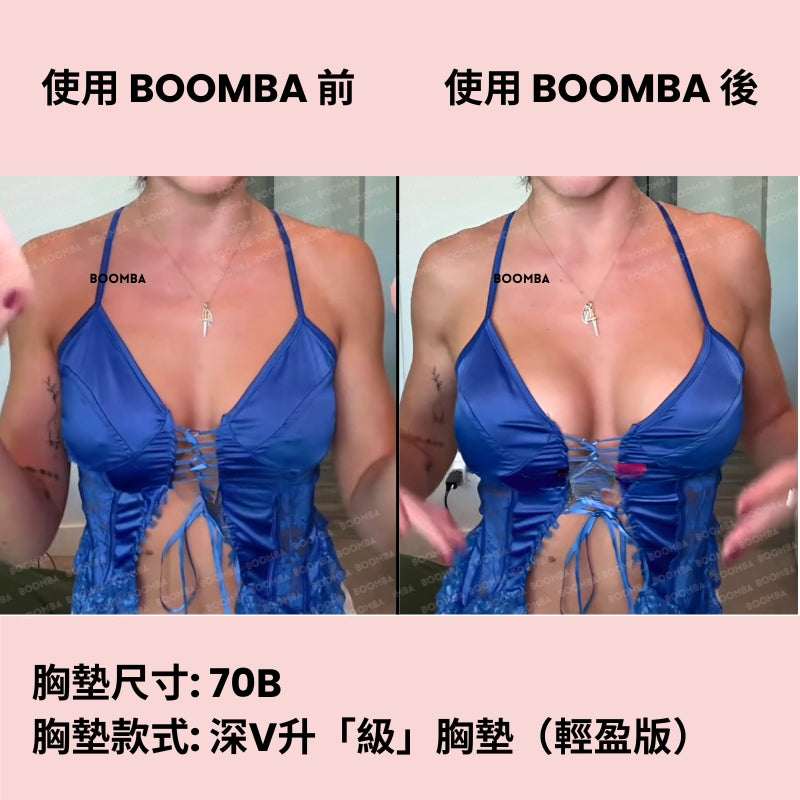 Ultra Boost (Lite) Inserts / 深V升「級」胸墊（輕盈版）