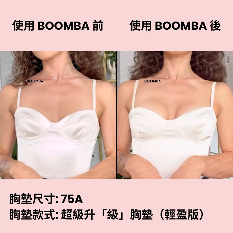 Demi Boost (Lite) Inserts / 超級升「級」胸墊（輕盈版）（完美升「級」胸墊） SIZE_A
