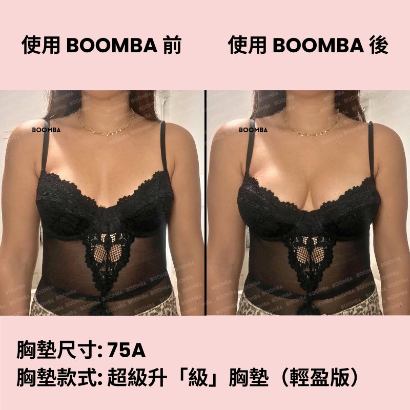 Demi Boost (Lite) Inserts / 超級升「級」胸墊（輕盈版）（完美升「級」胸墊） SIZE_A