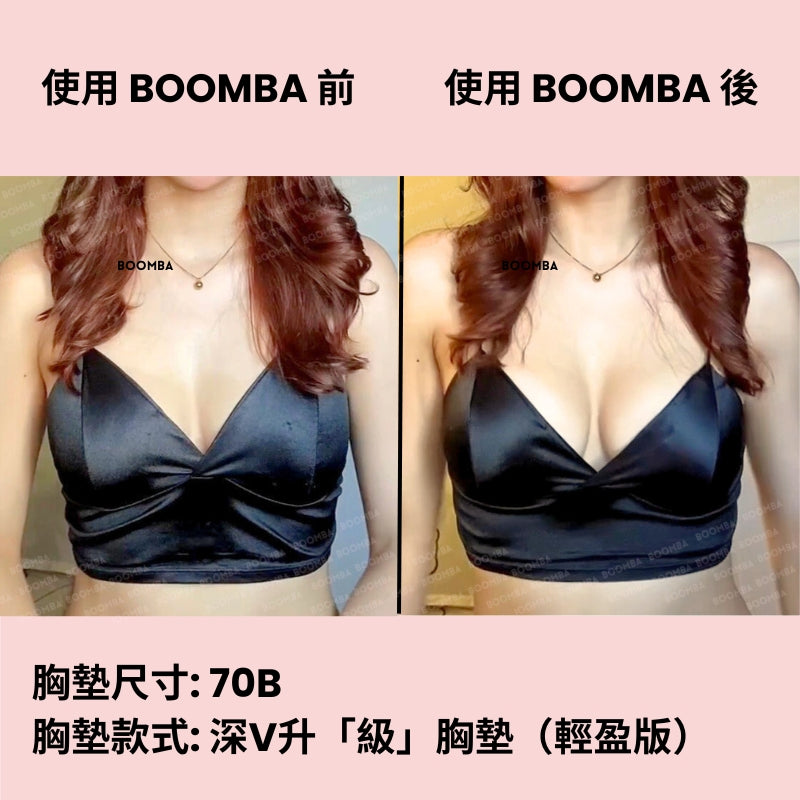 Ultra Boost (Lite) Inserts / 深V升「級」胸墊（輕盈版）