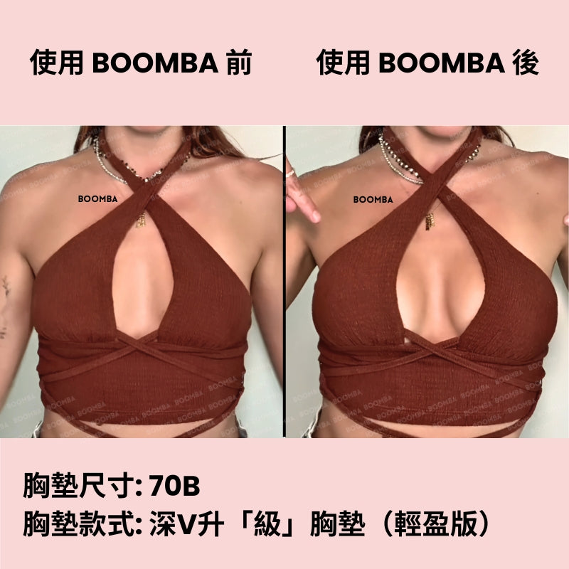 Ultra Boost (Lite) Inserts / 深V升「級」胸墊（輕盈版）
