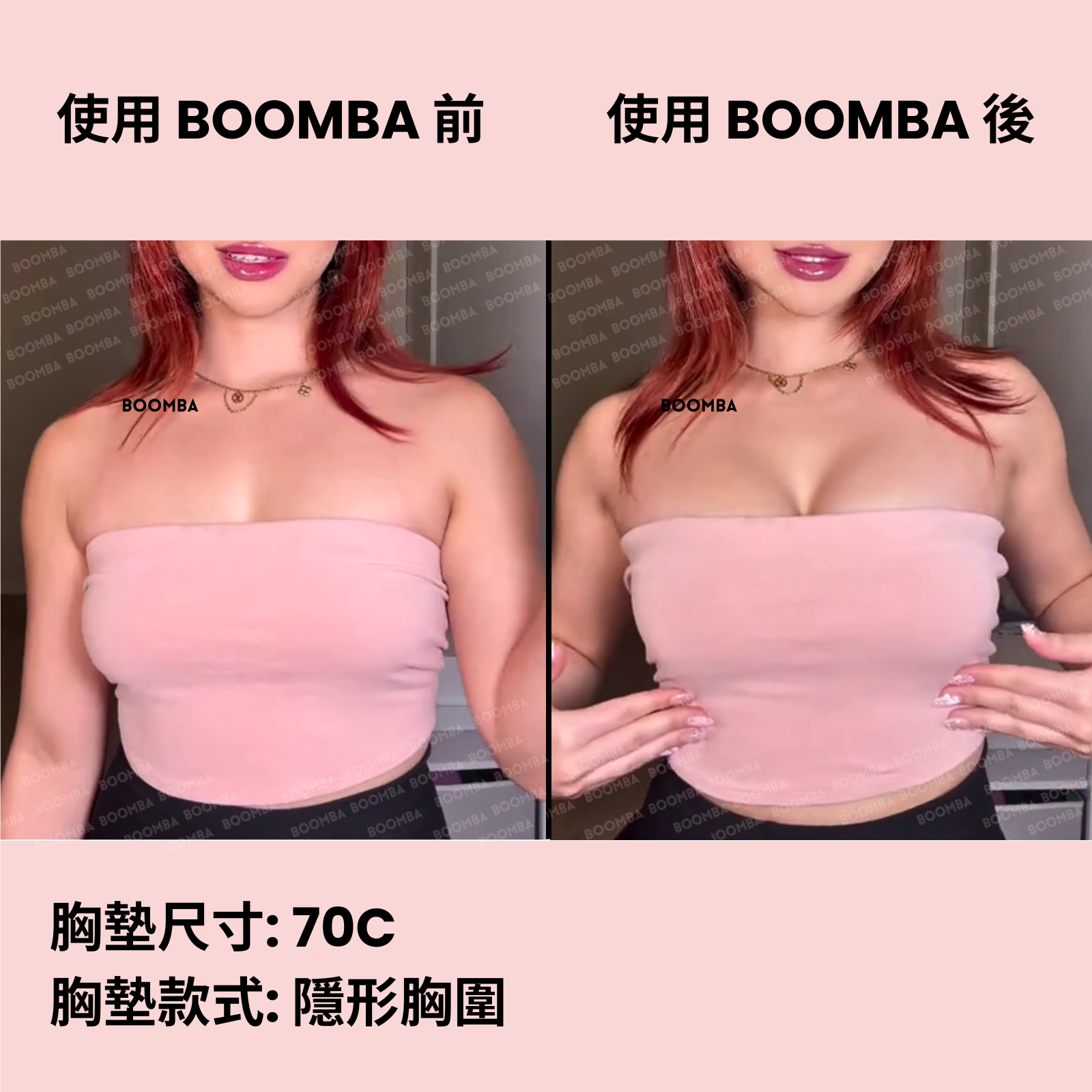 BOOMBA Sticky Bra / BOOMBA 隱形胸圍
