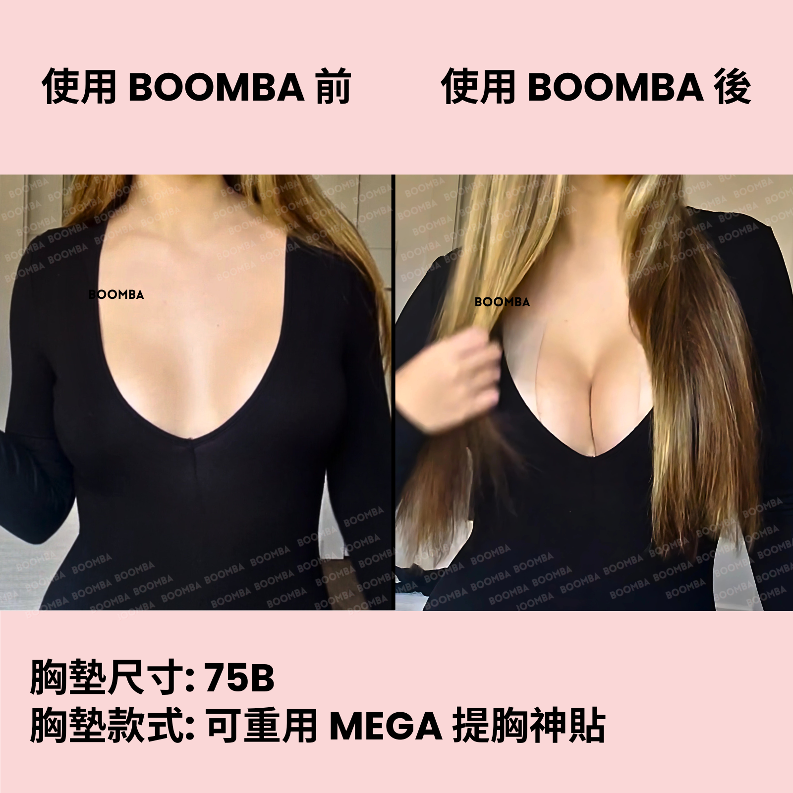 Reusable Body Tape / 可重用 卷裝提胸神貼