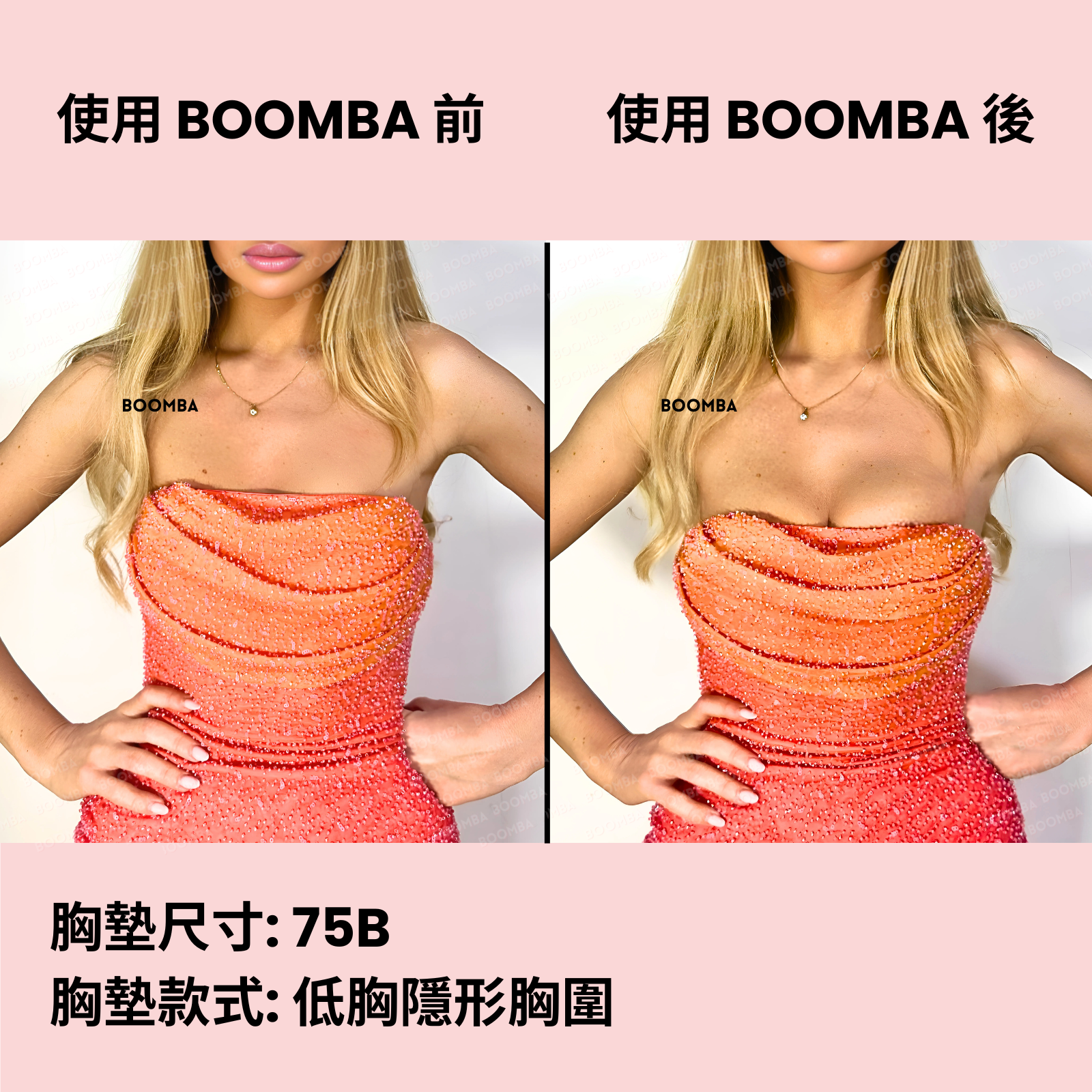 BOOMBA Demi Sticky Bra / BOOMBA 低胸隱形胸圍