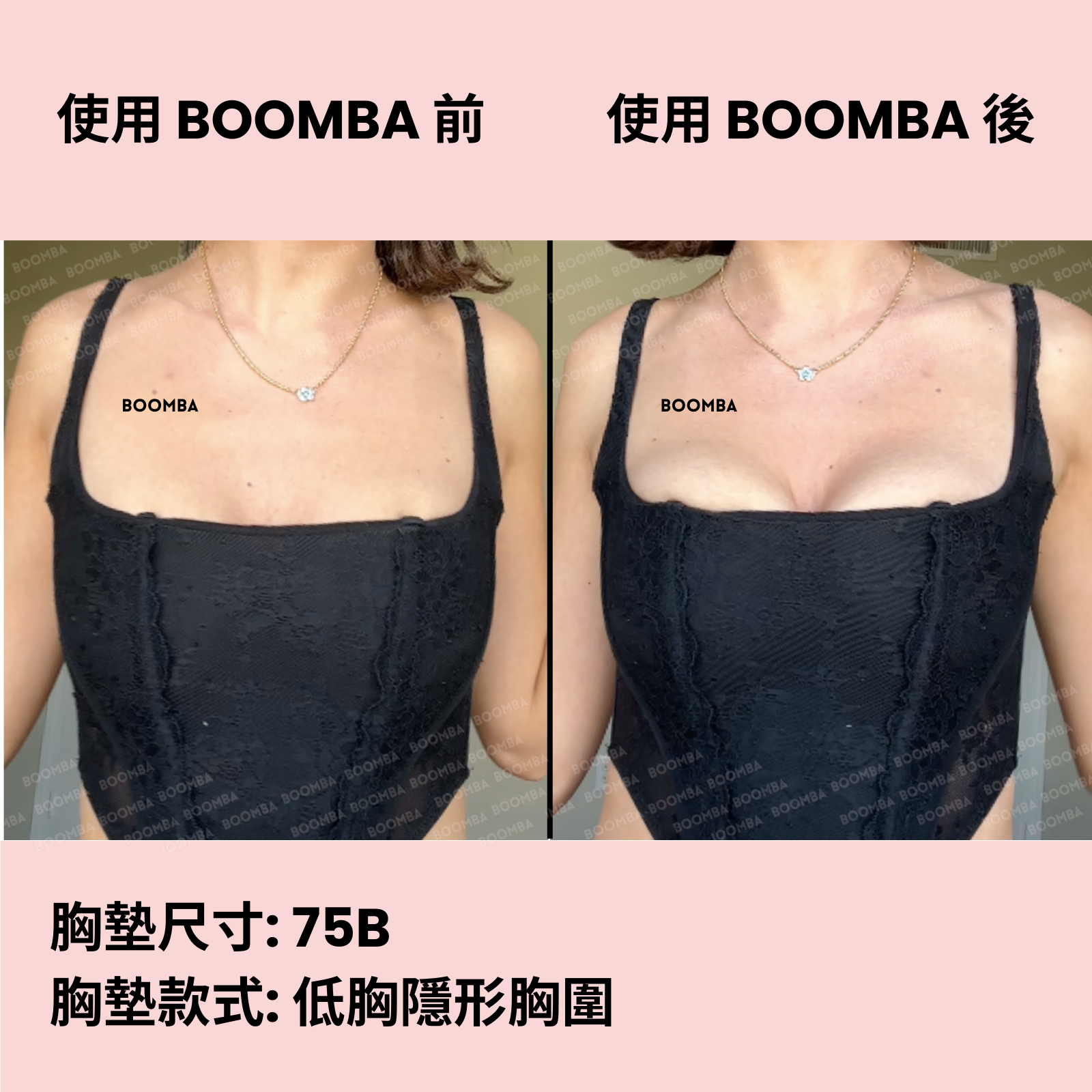 BOOMBA Demi Sticky Bra / BOOMBA 低胸隱形胸圍