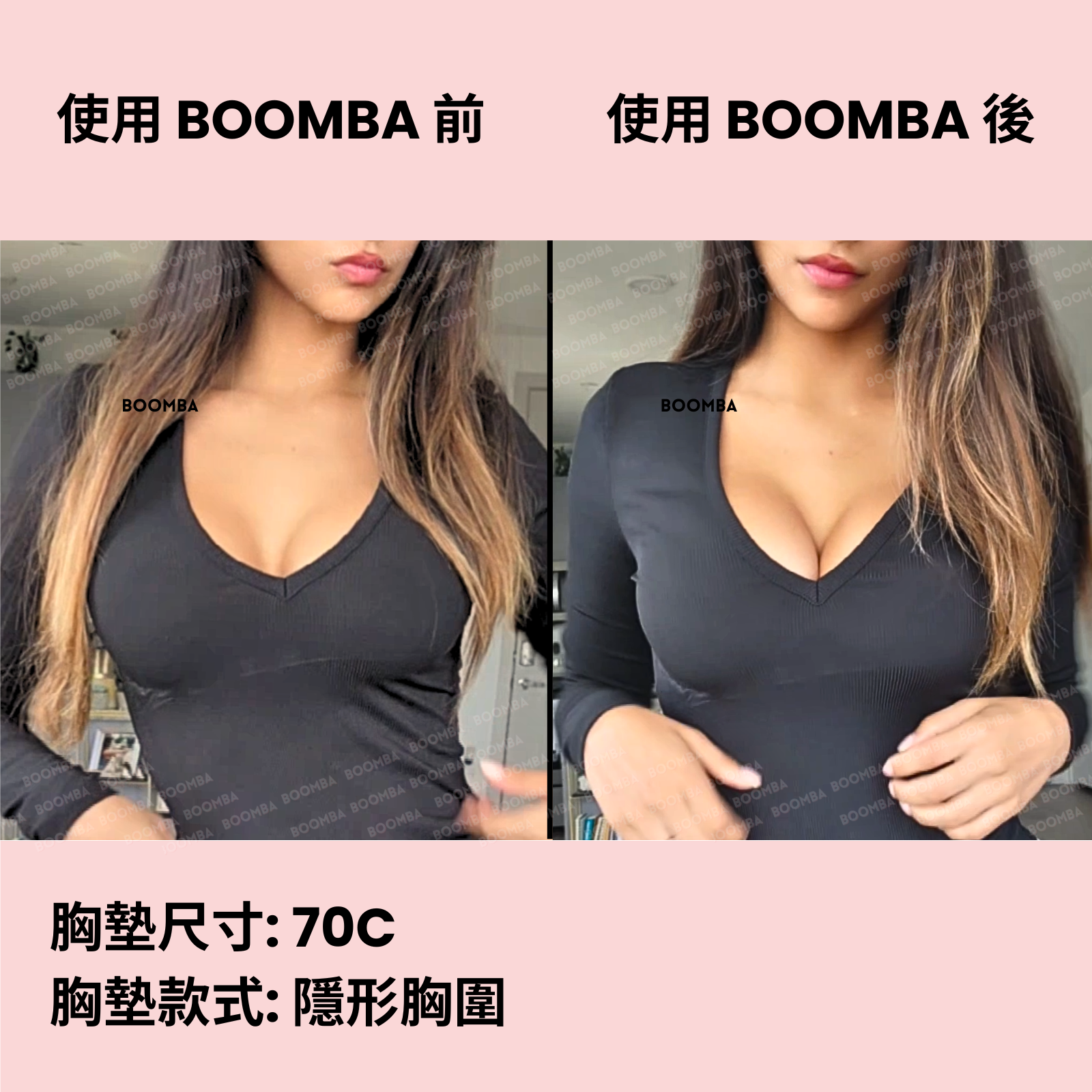 BOOMBA Sticky Bra / BOOMBA 隱形胸圍