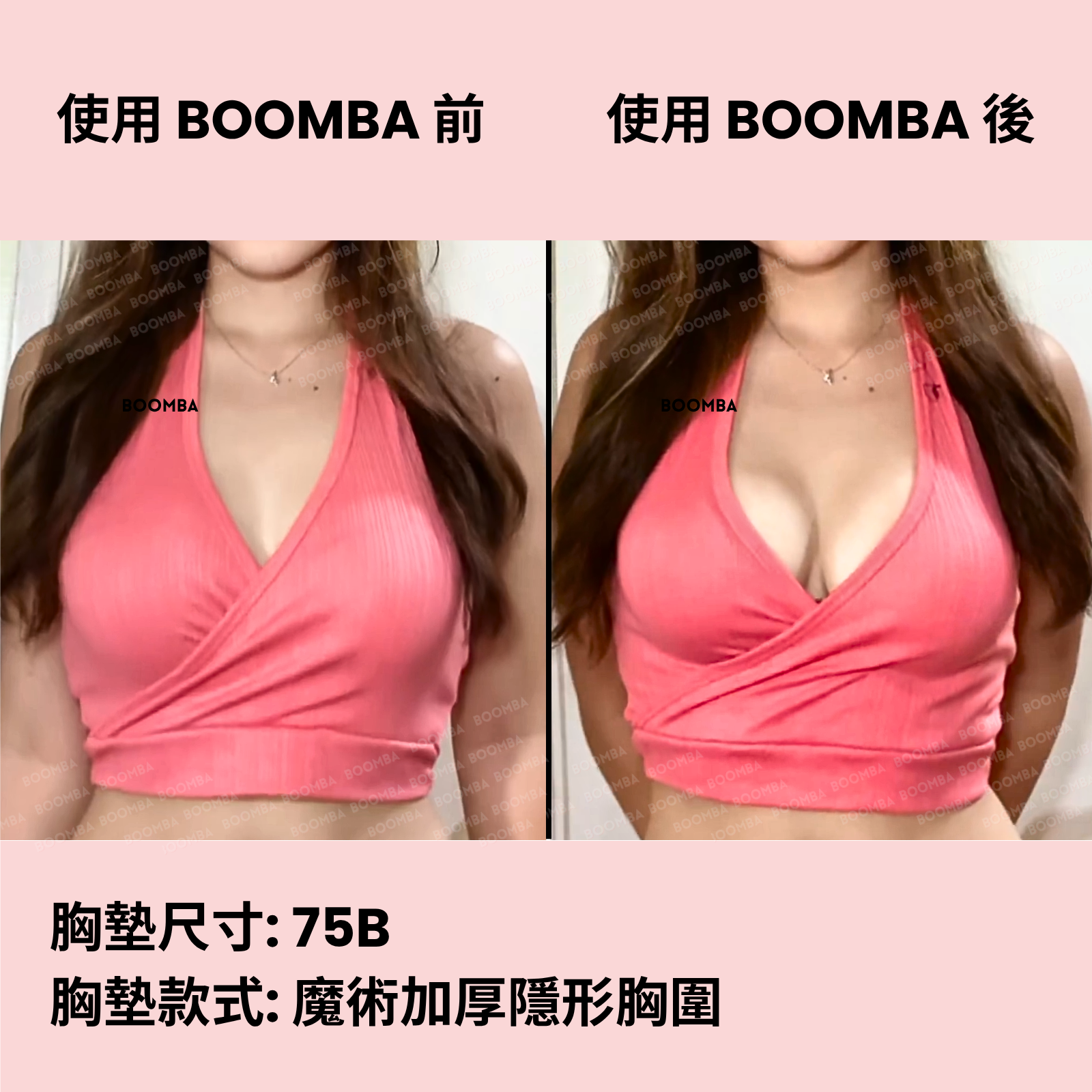 Magic Padded Sticky Bra / 魔術加厚隱形胸圍