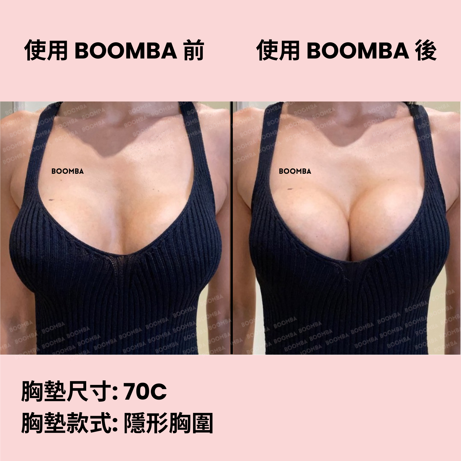BOOMBA Sticky Bra / BOOMBA 隱形胸圍