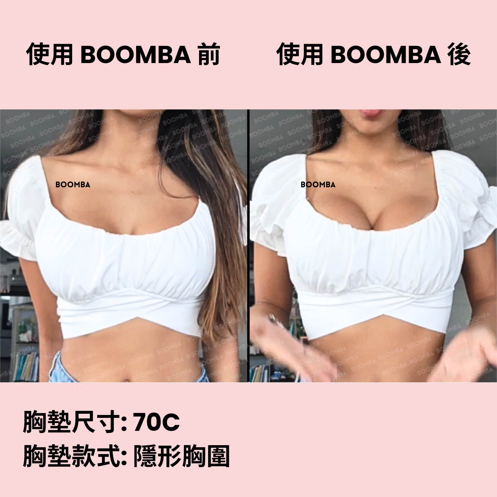 BOOMBA Sticky Bra / BOOMBA 隱形胸圍