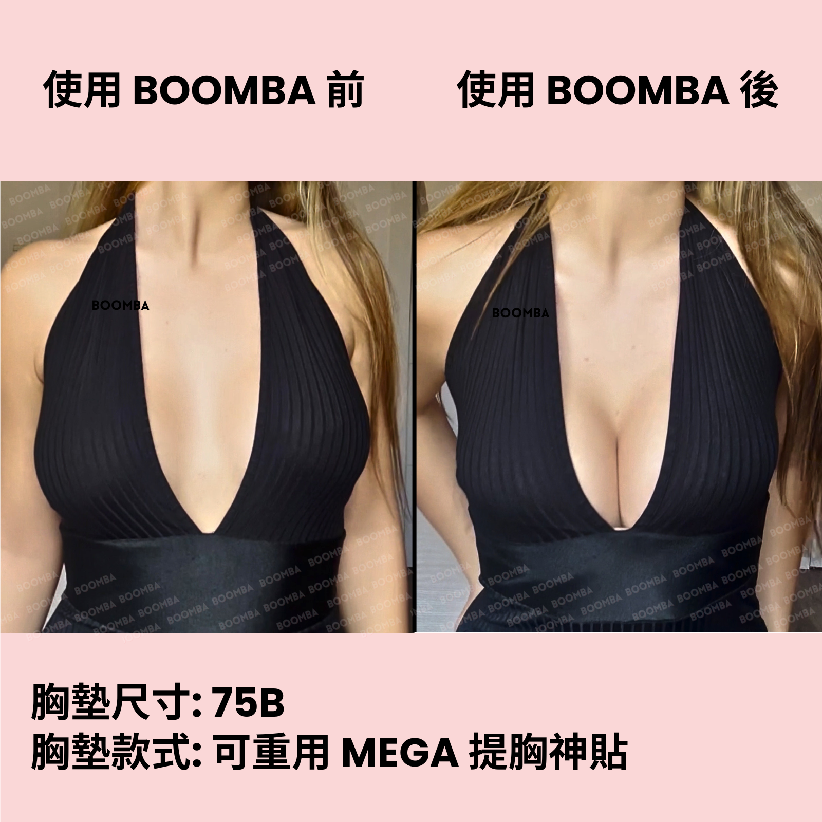Reusable Body Tape / 可重用 卷裝提胸神貼