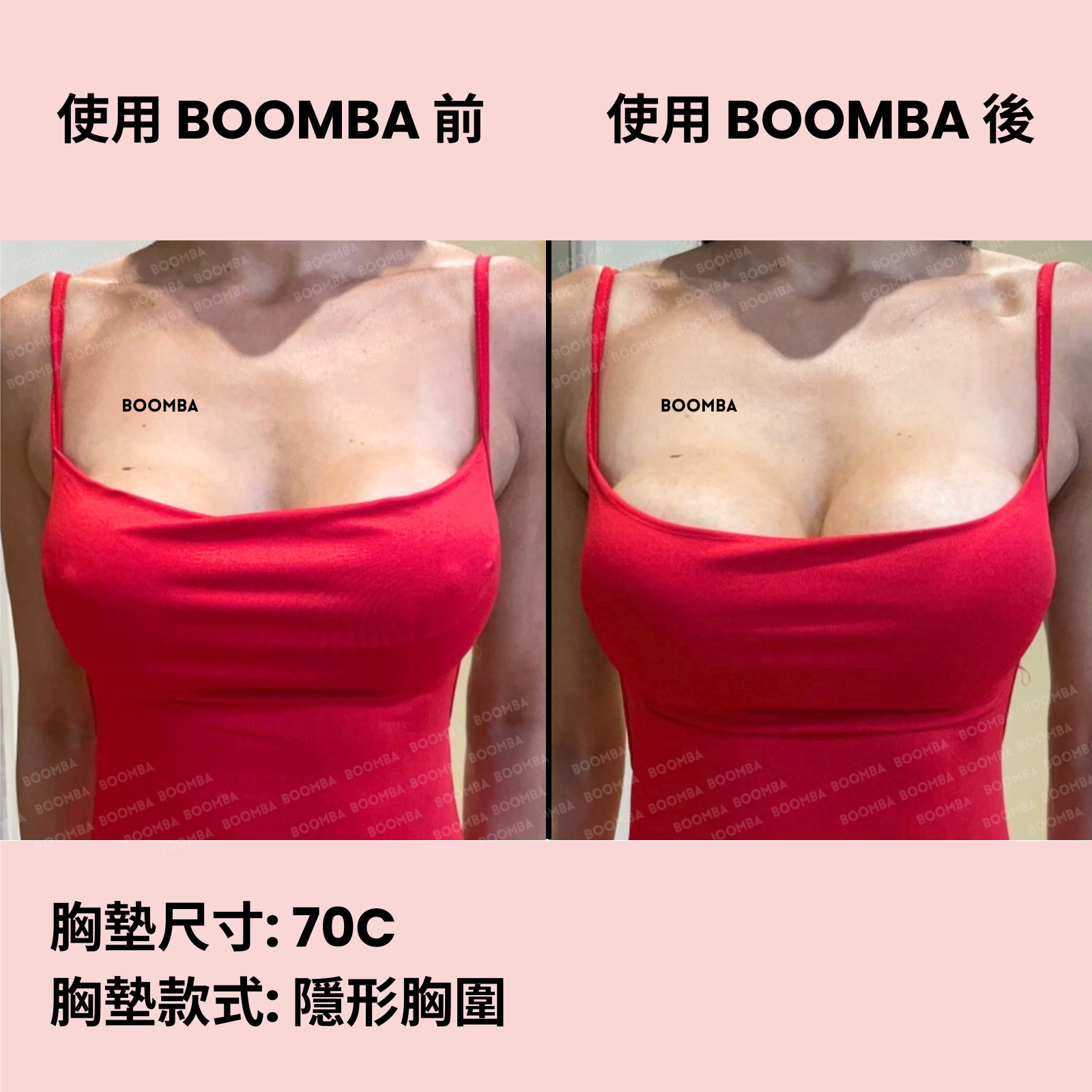 BOOMBA Sticky Bra / BOOMBA 隱形胸圍