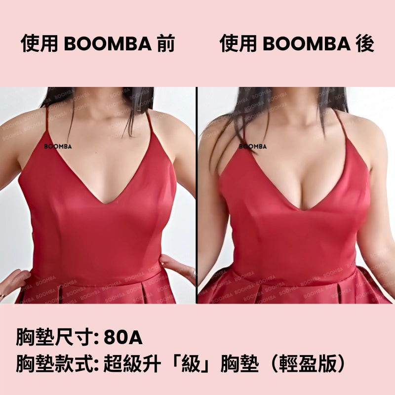 Demi Boost (Lite) Inserts / 超級升「級」胸墊（輕盈版）（完美升「級」胸墊） SIZE_B