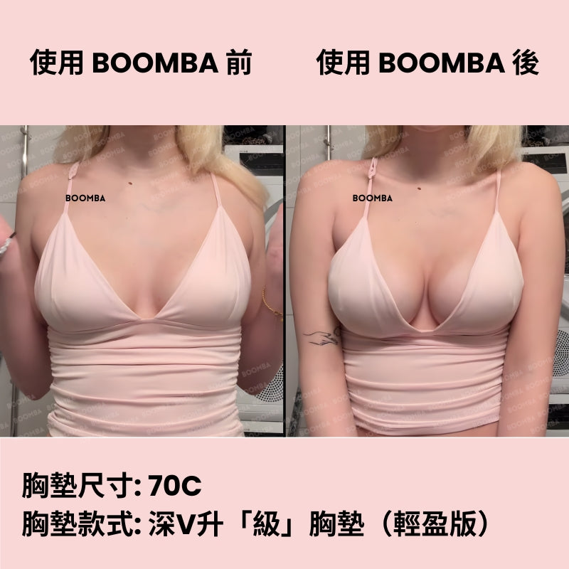 Ultra Boost (Lite) Inserts / 深V升「級」胸墊（輕盈版）
