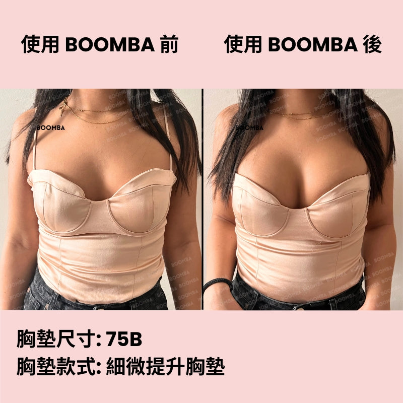 Subtle Lift Inserts / 細微提升胸墊 SIZE_B