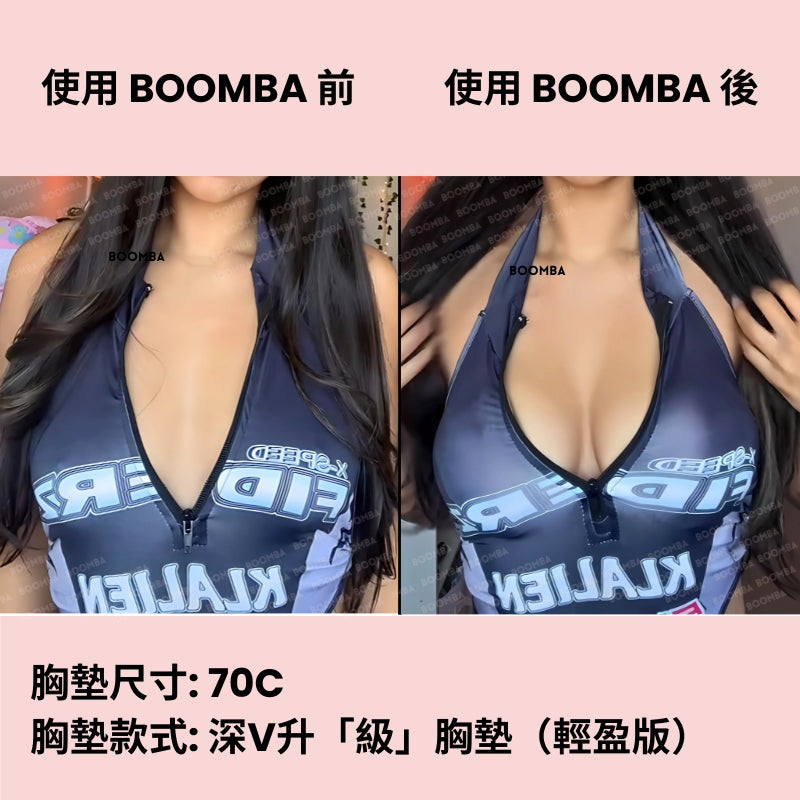 Ultra Boost (Lite) Inserts / 深V升「級」胸墊（輕盈版）