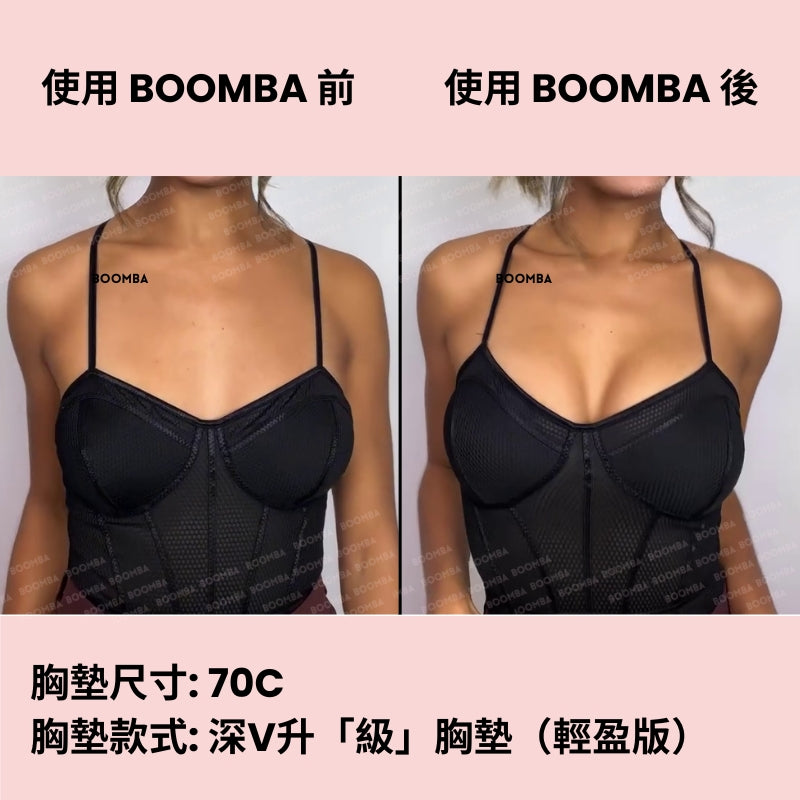 Ultra Boost (Lite) Inserts / 深V升「級」胸墊（輕盈版）