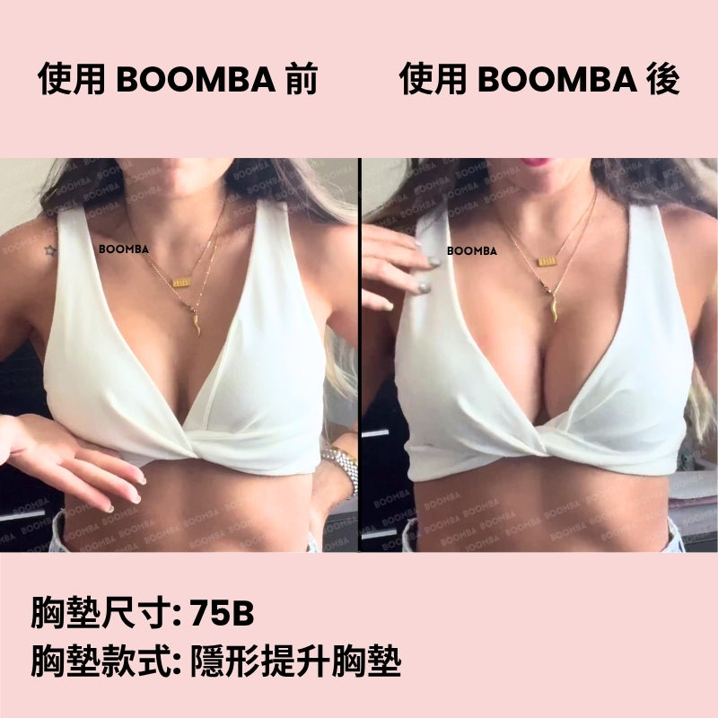 Invisible Lift Inserts / 隱形提升胸墊 SIZE_B