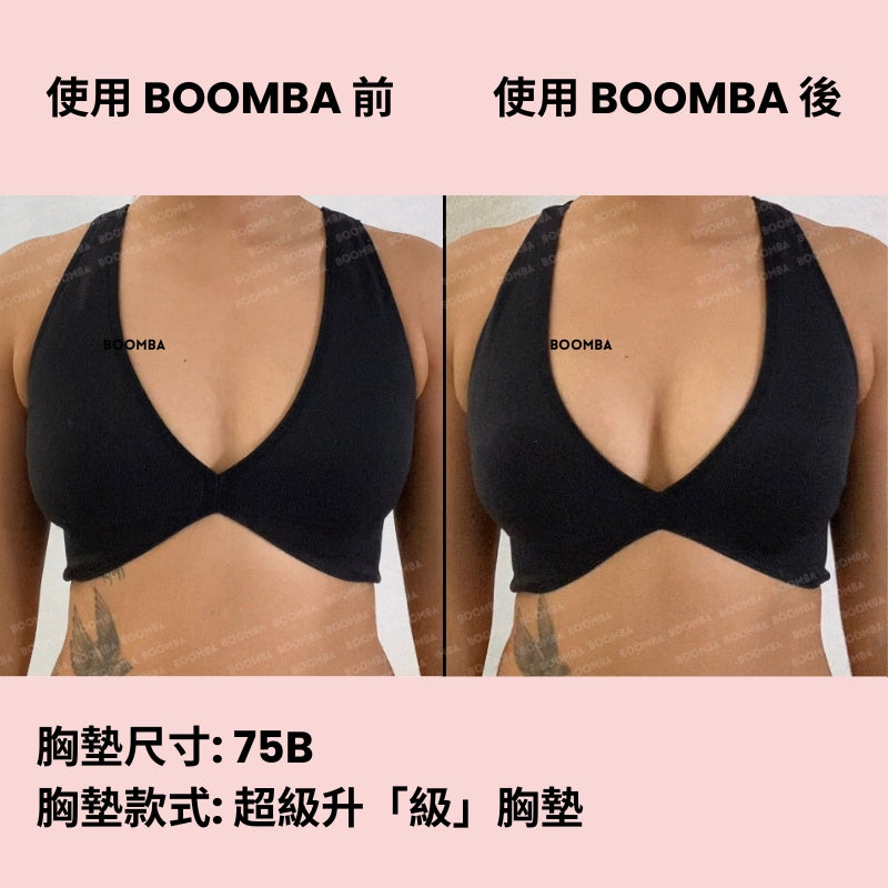 Demi Boost Inserts / 超級升「級」胸墊 SIZE_B