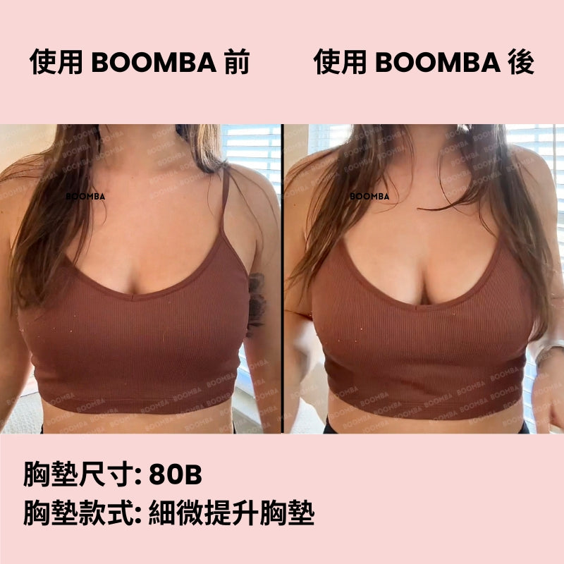 Subtle Lift Inserts / 細微提升胸墊 SIZE_C