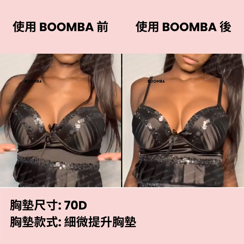 Subtle Lift Inserts / 細微提升胸墊 SIZE_C