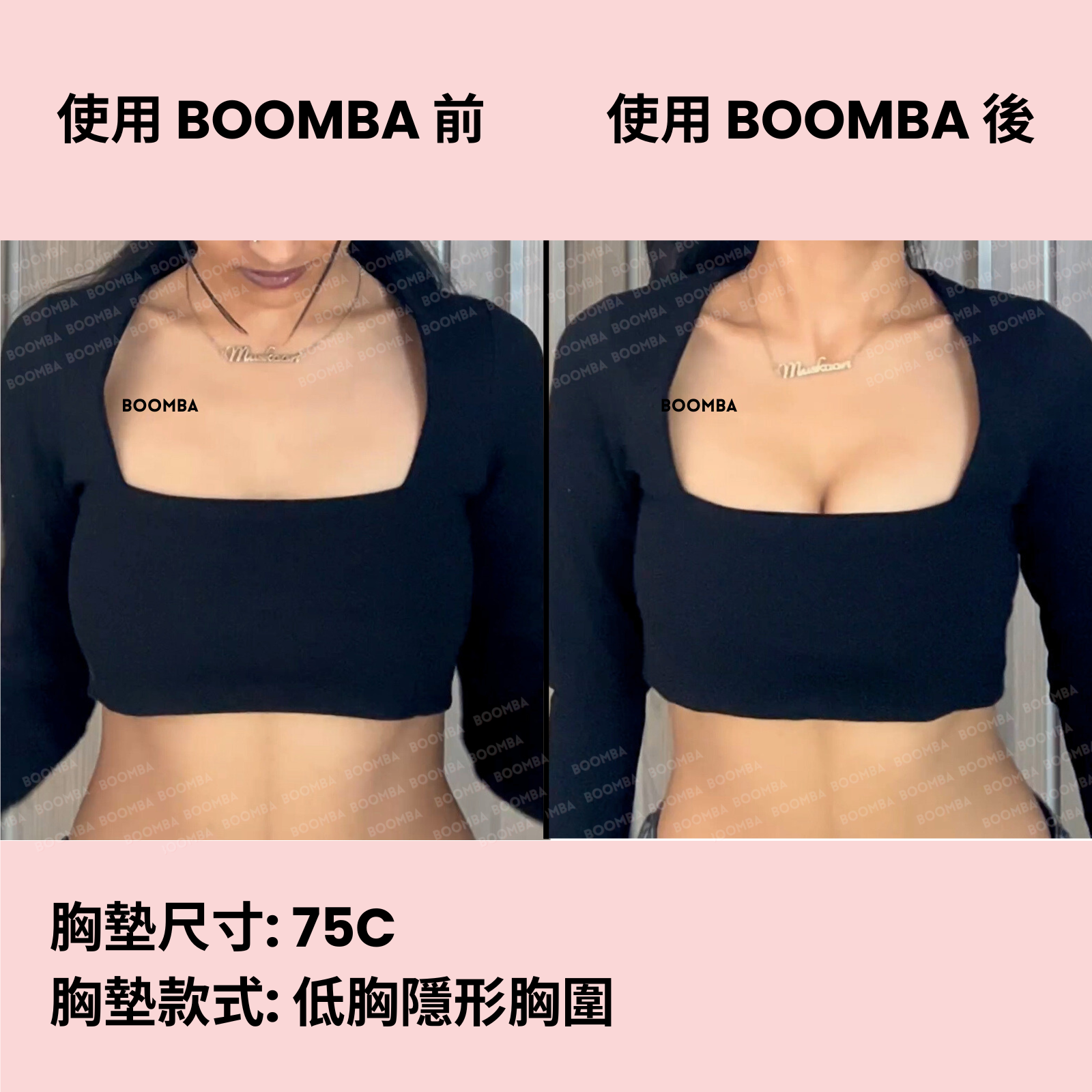 BOOMBA Demi Sticky Bra / BOOMBA 低胸隱形胸圍
