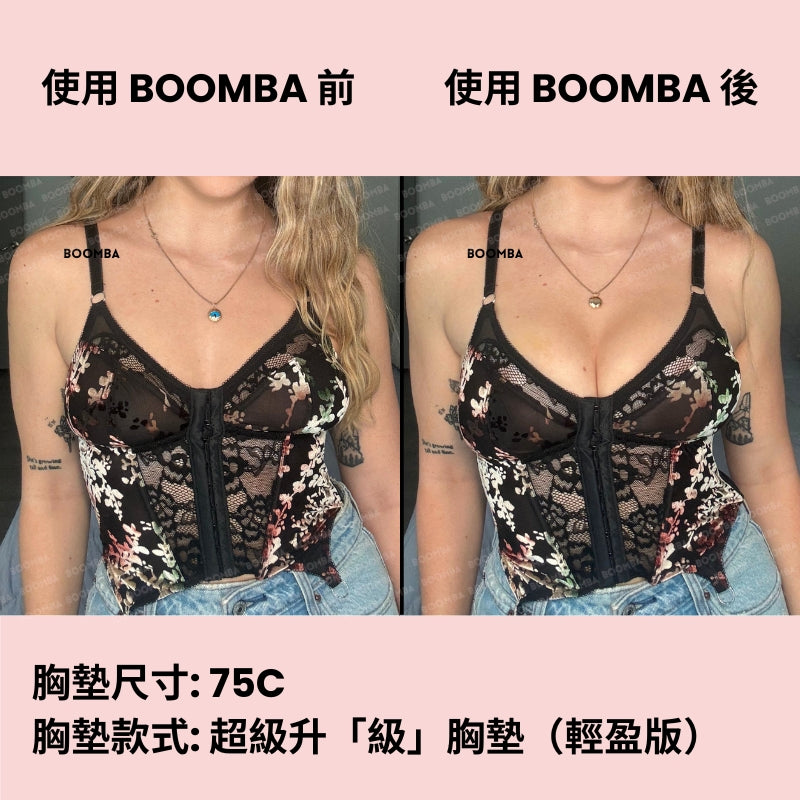 Demi Boost (Lite) Inserts / 超級升「級」胸墊（輕盈版）（完美升「級」胸墊） SIZE_C