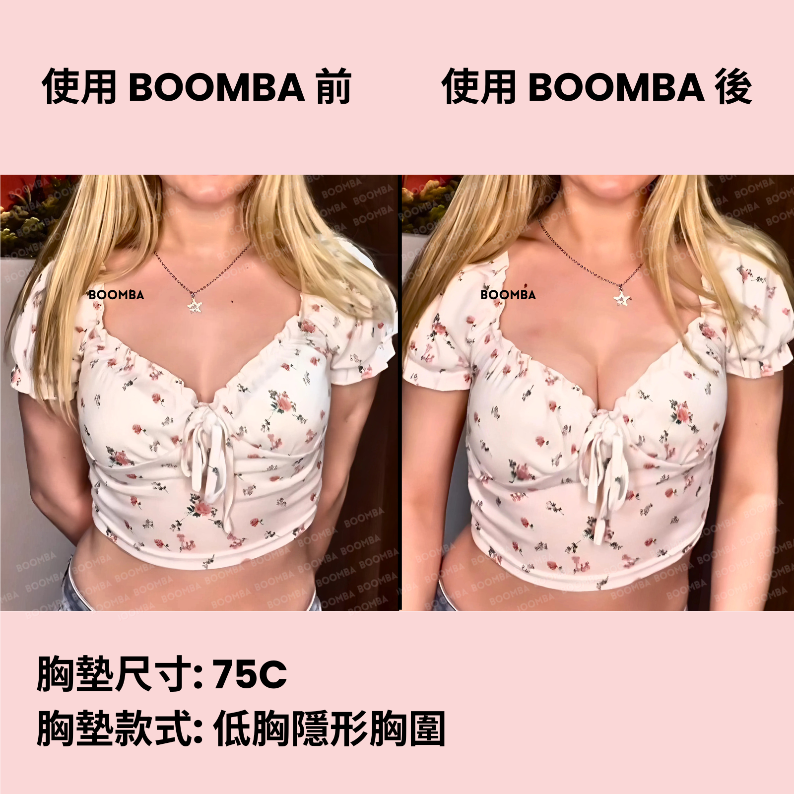 BOOMBA Demi Sticky Bra / BOOMBA 低胸隱形胸圍