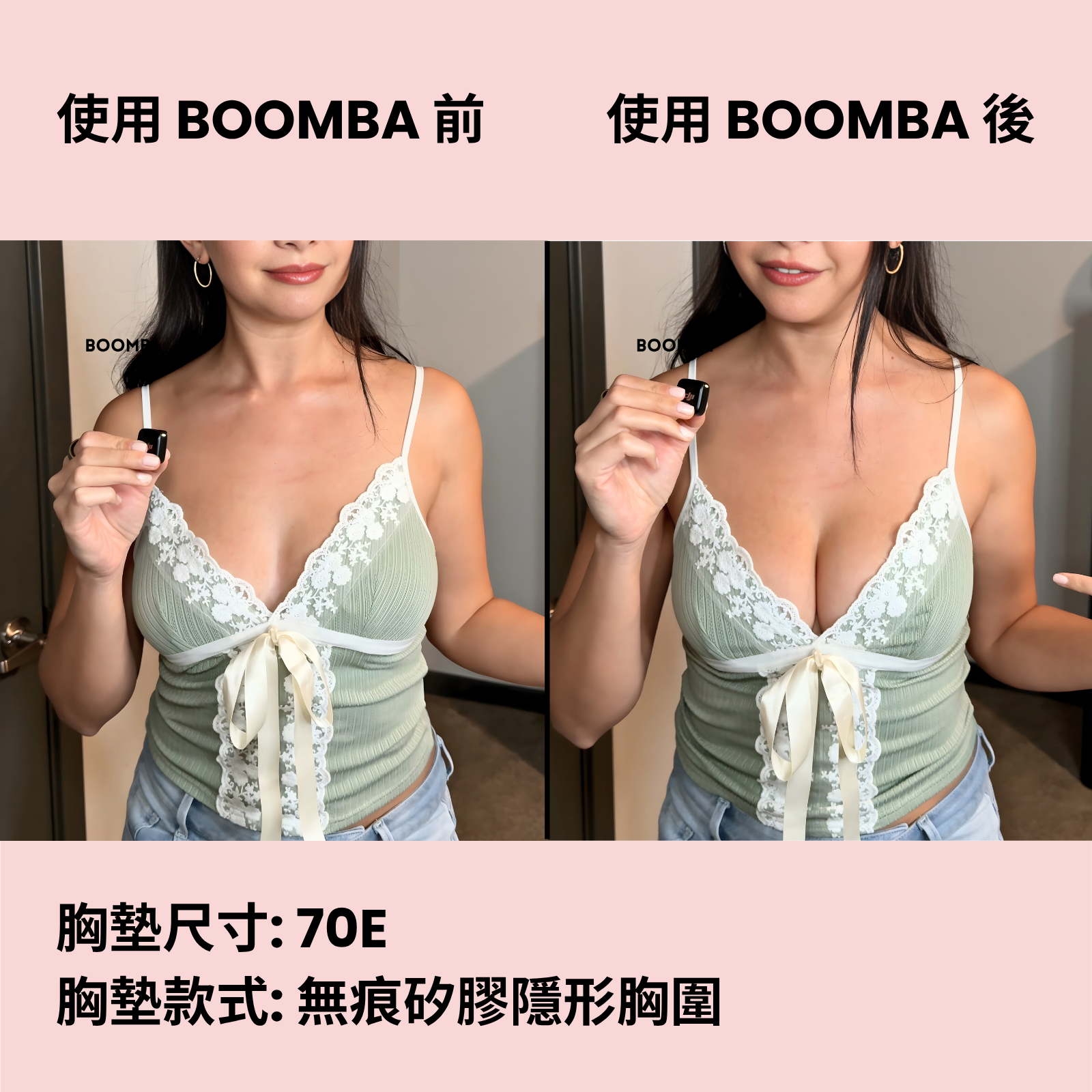 BOOMBA Invisibra / BOOMBA 無痕矽膠隱形胸圍
