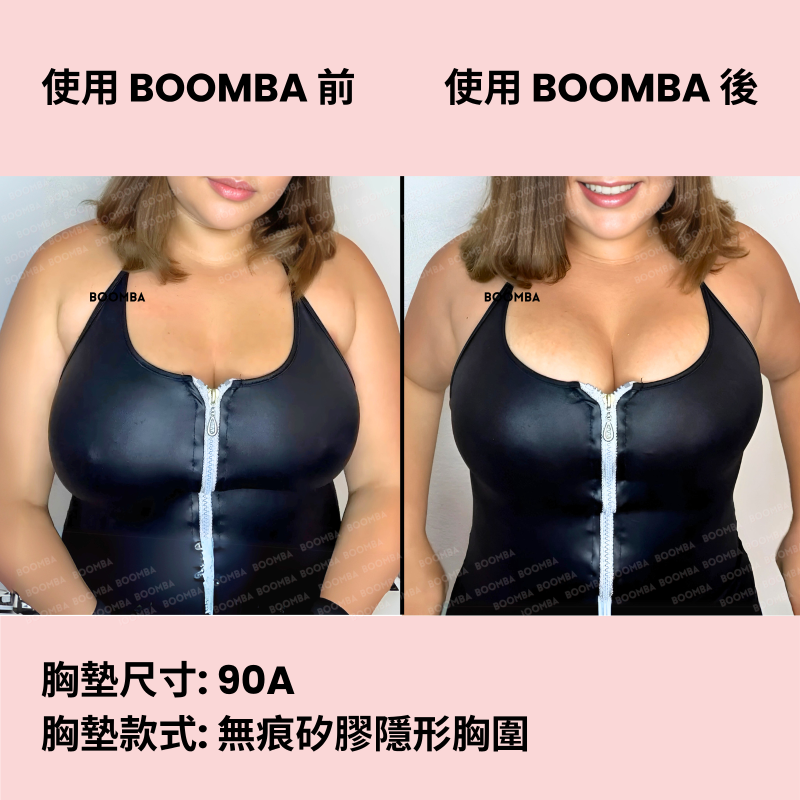 BOOMBA Invisibra / BOOMBA 無痕矽膠隱形胸圍