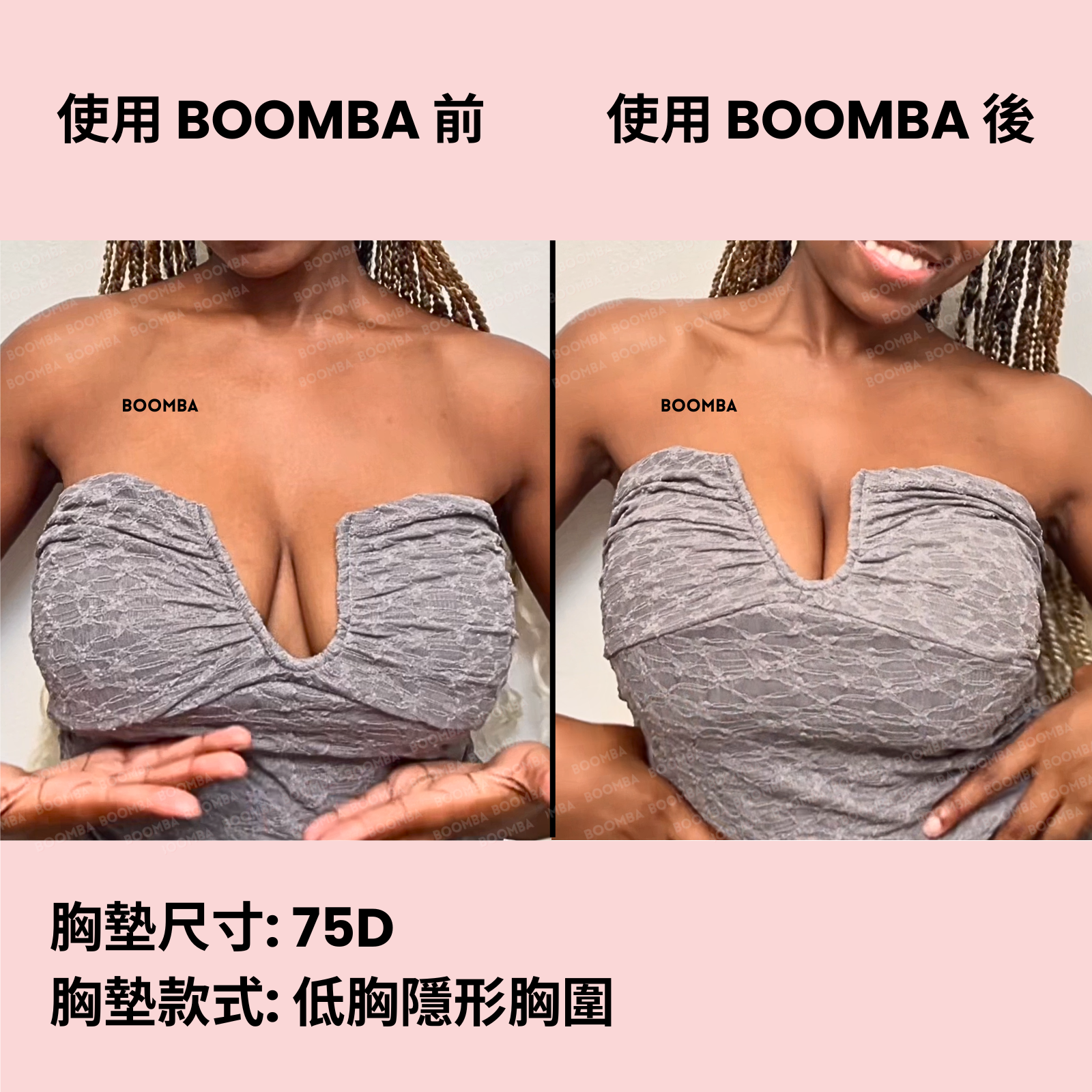 BOOMBA Demi Sticky Bra / BOOMBA 低胸隱形胸圍