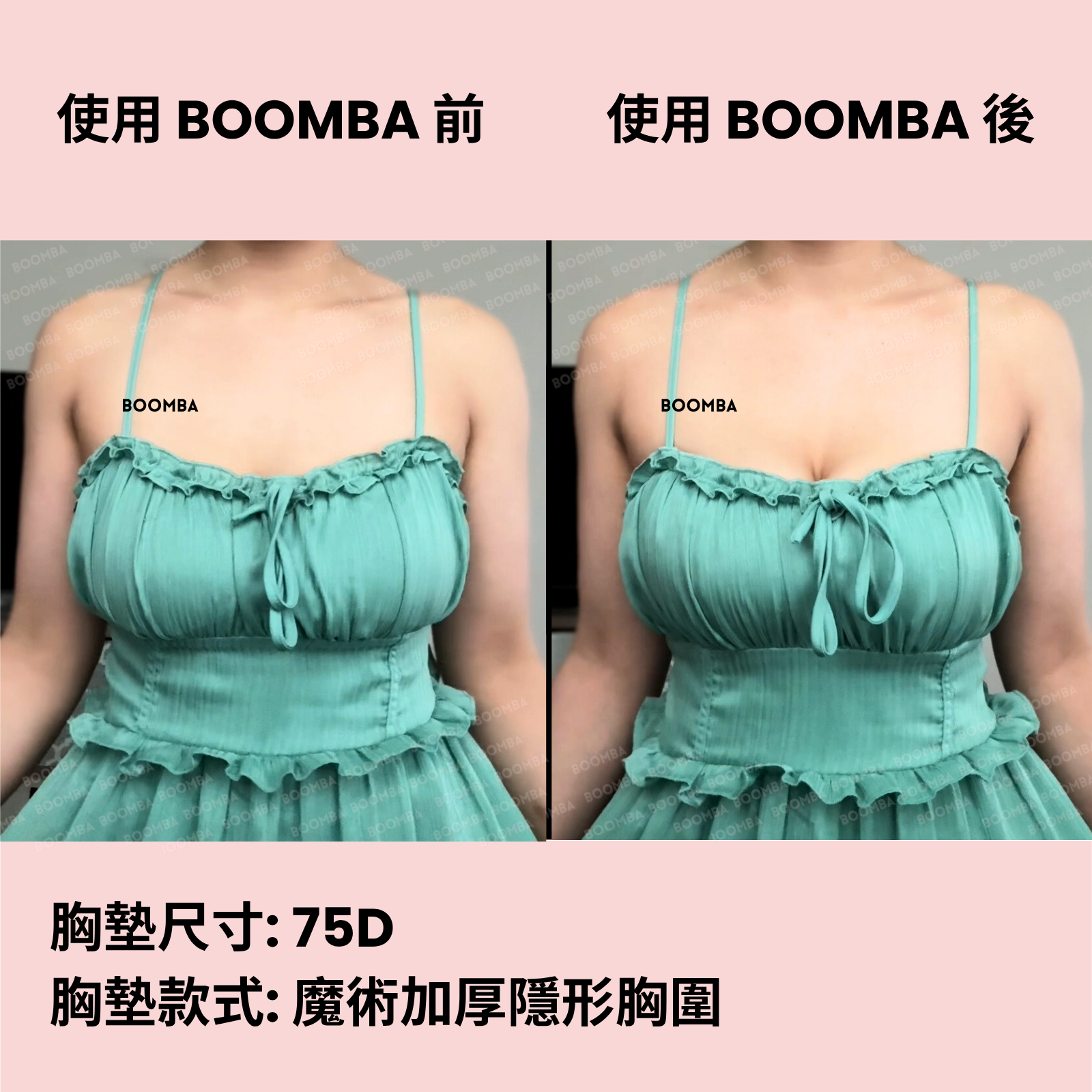 Magic Padded Sticky Bra / 魔術加厚隱形胸圍